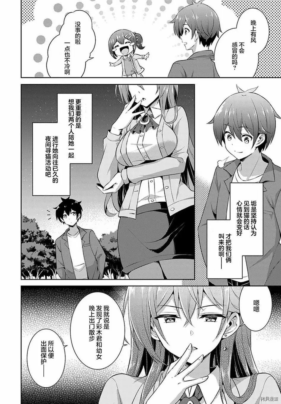 第24话