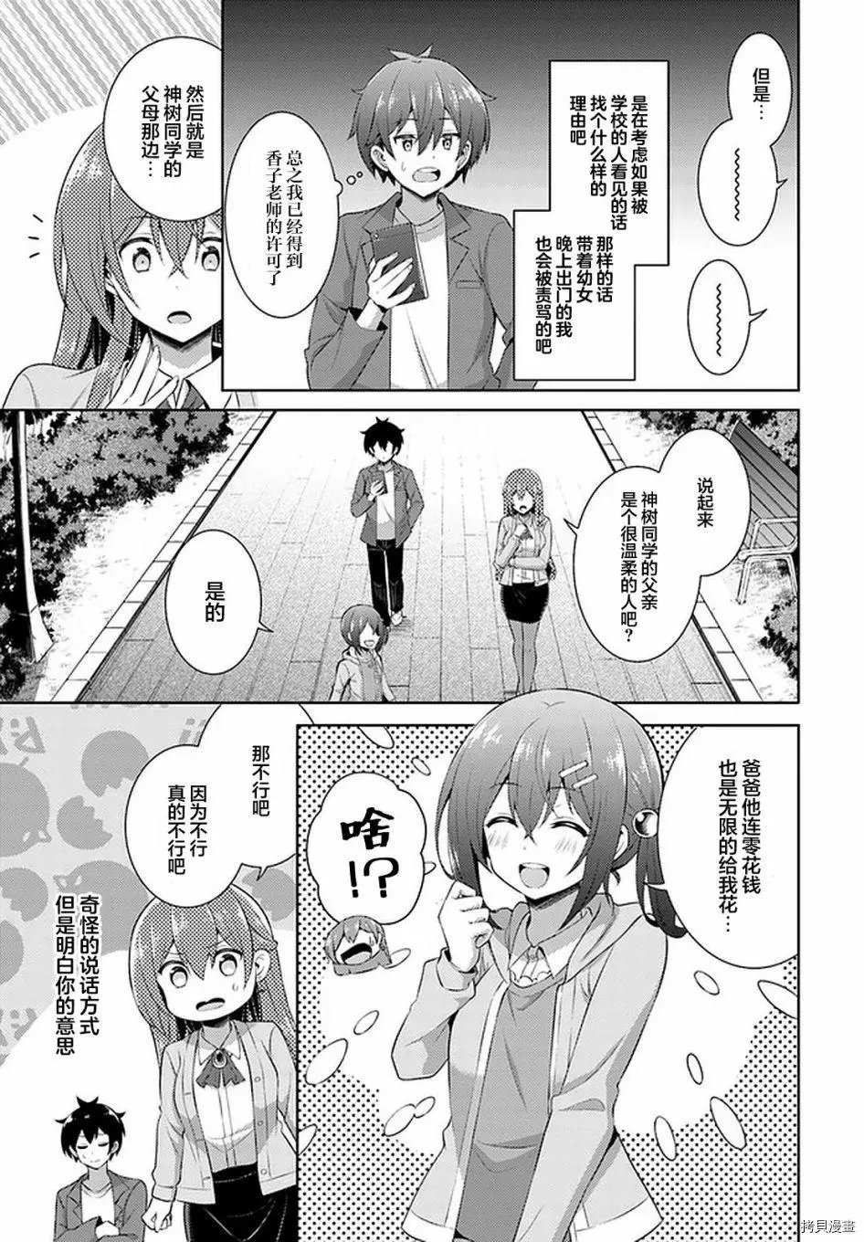 第24话