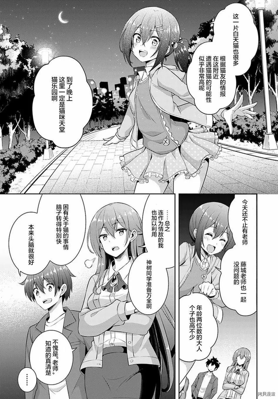 第24话