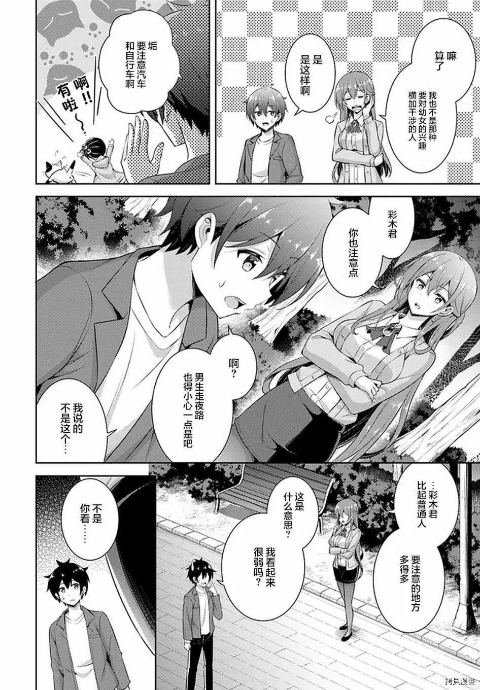 第24话