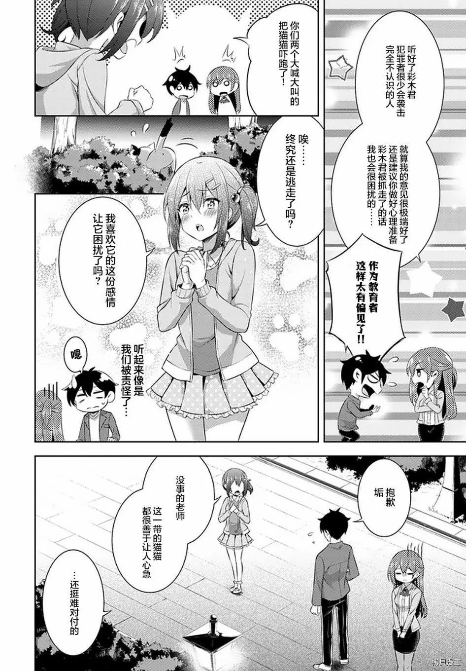第24话