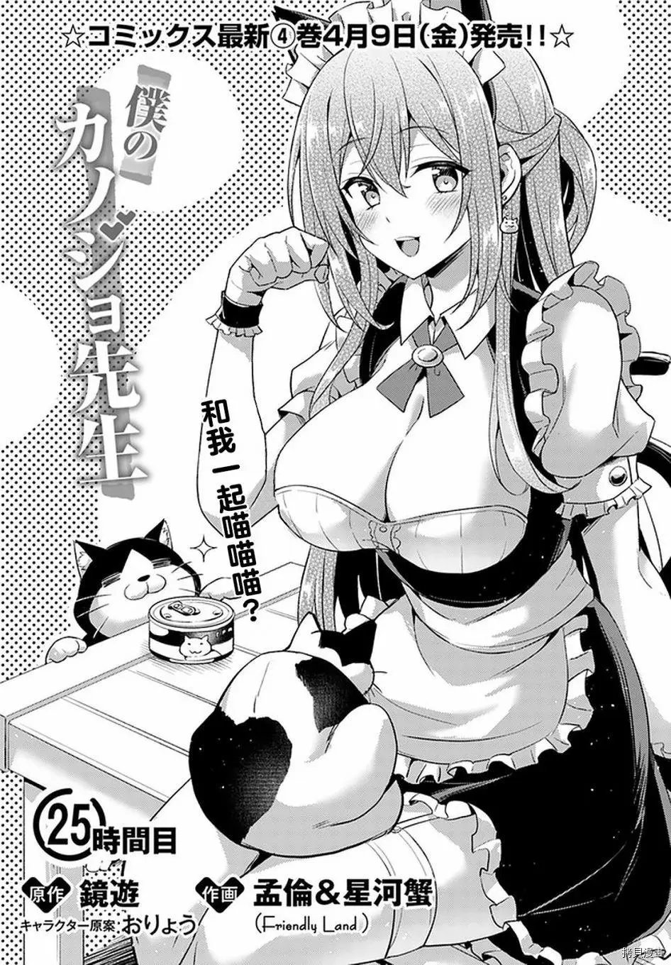 第25话