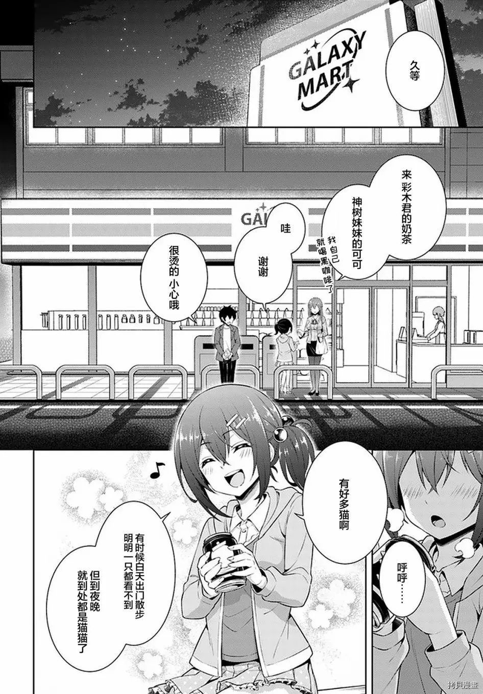 第25话