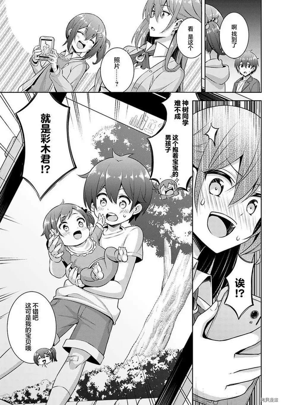 第25话