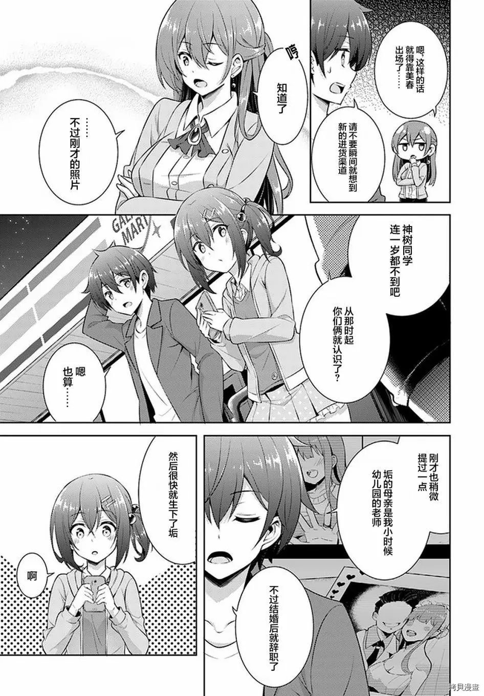 第25话