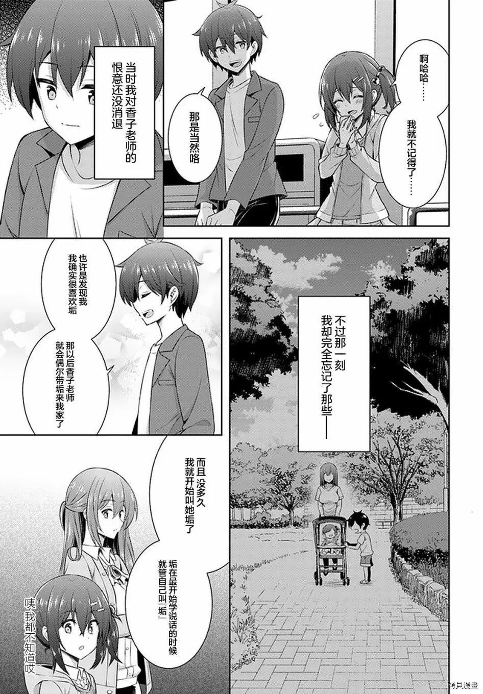 第25话