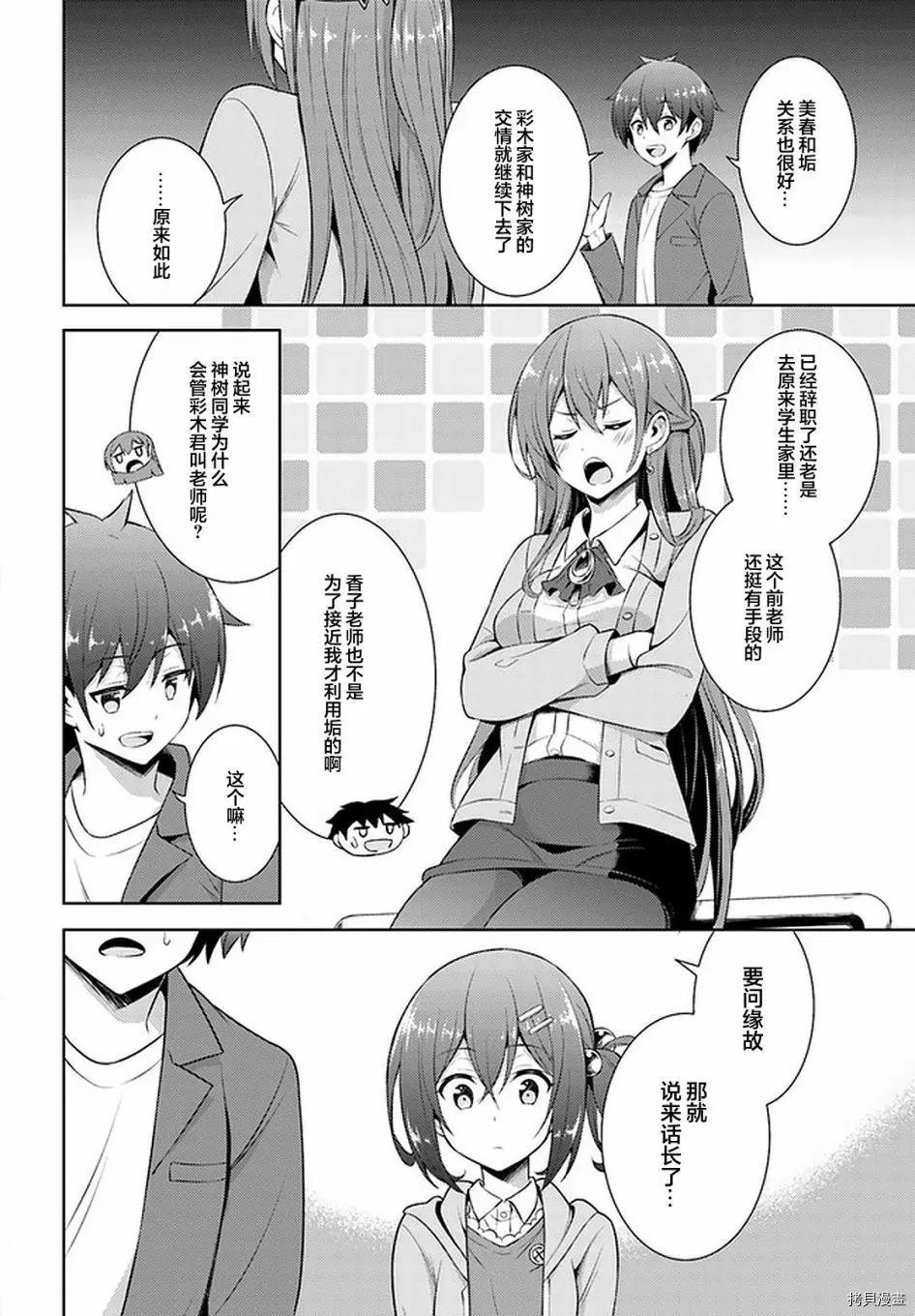 第25话