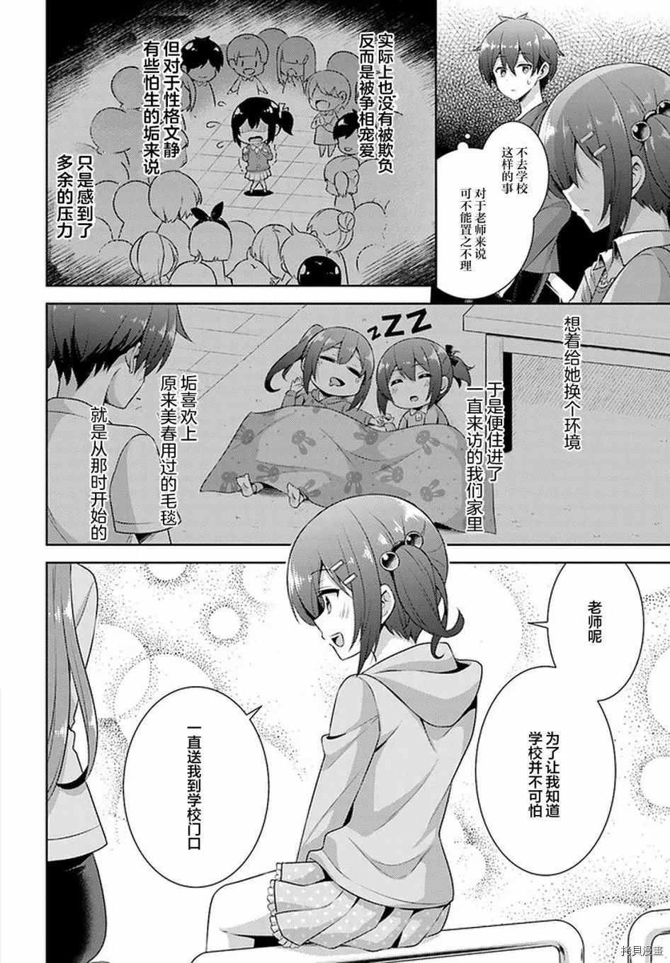 第25话