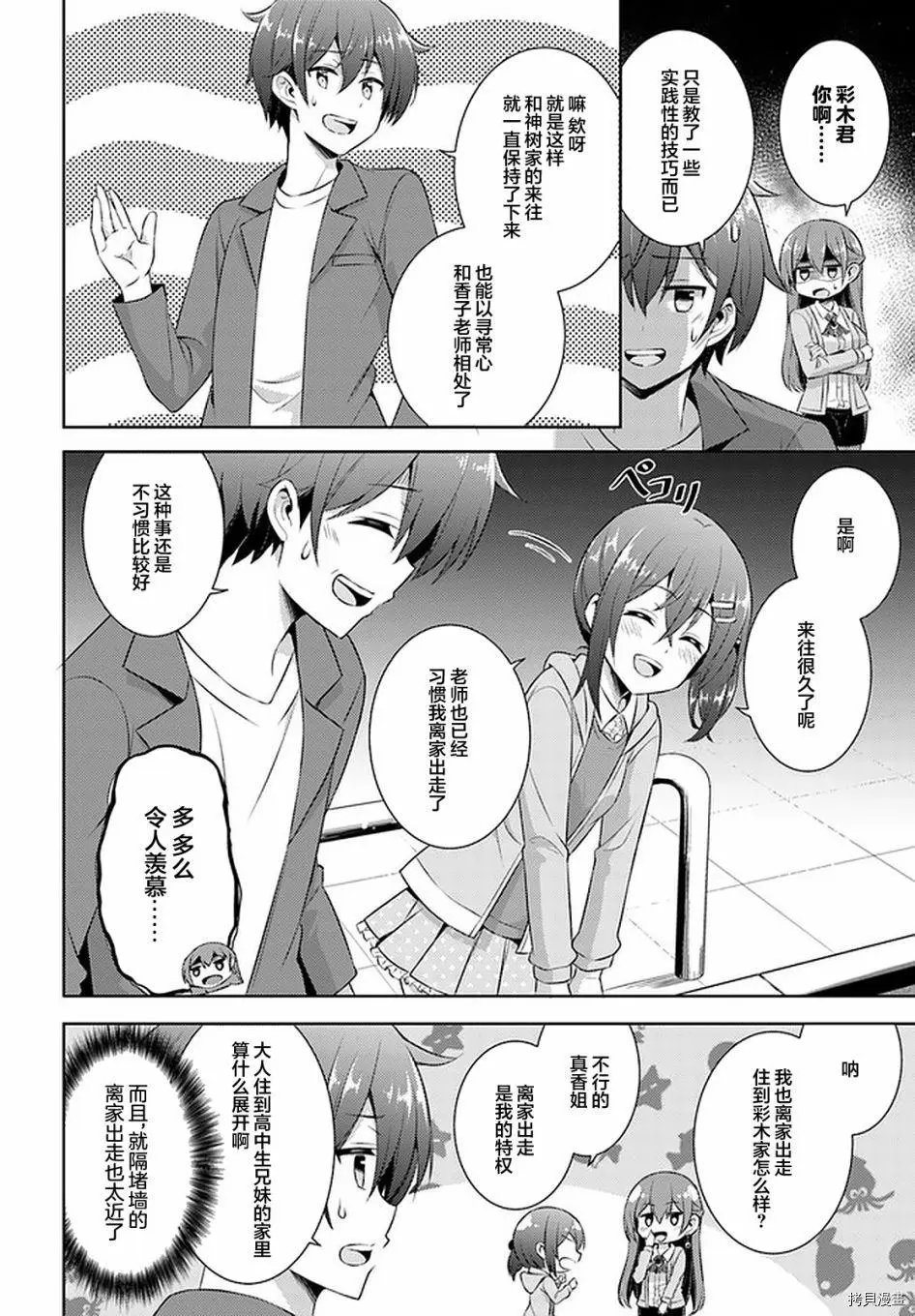 第25话