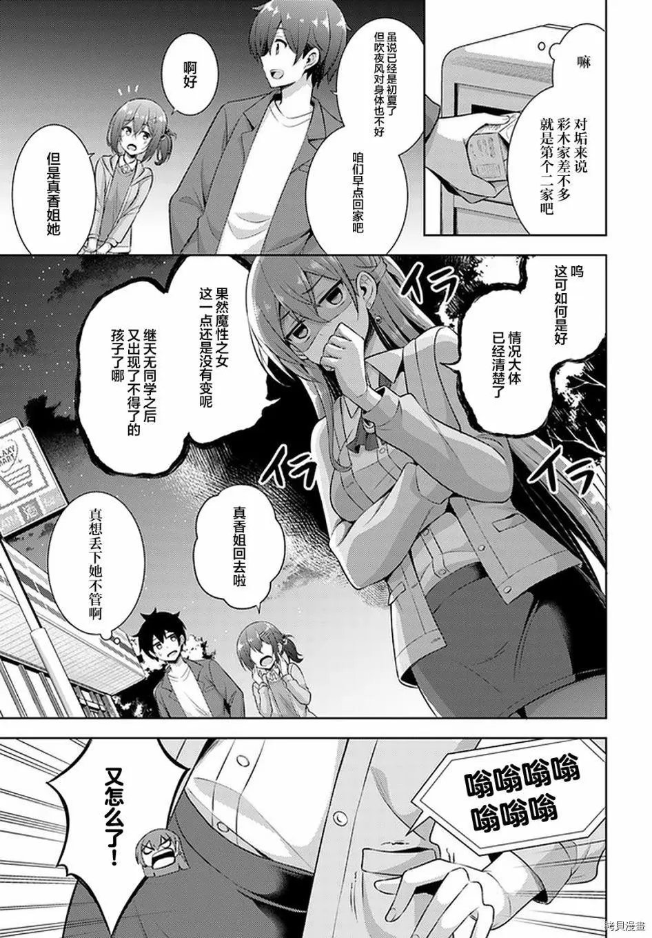 第25话