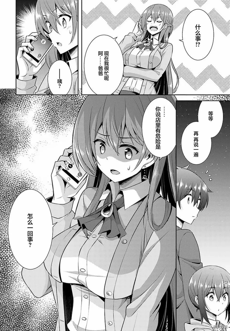 第25话
