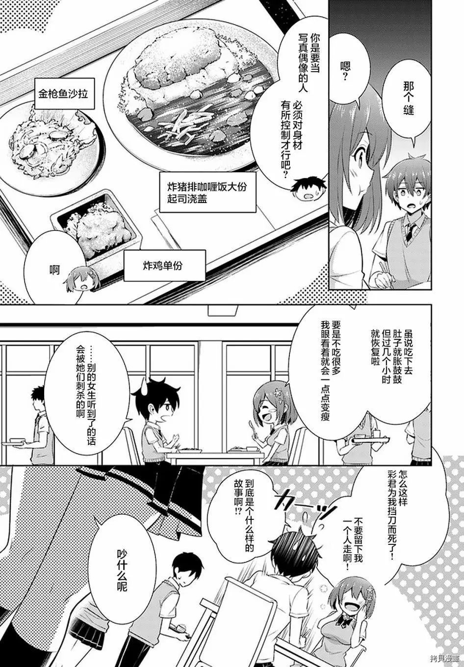 第25话