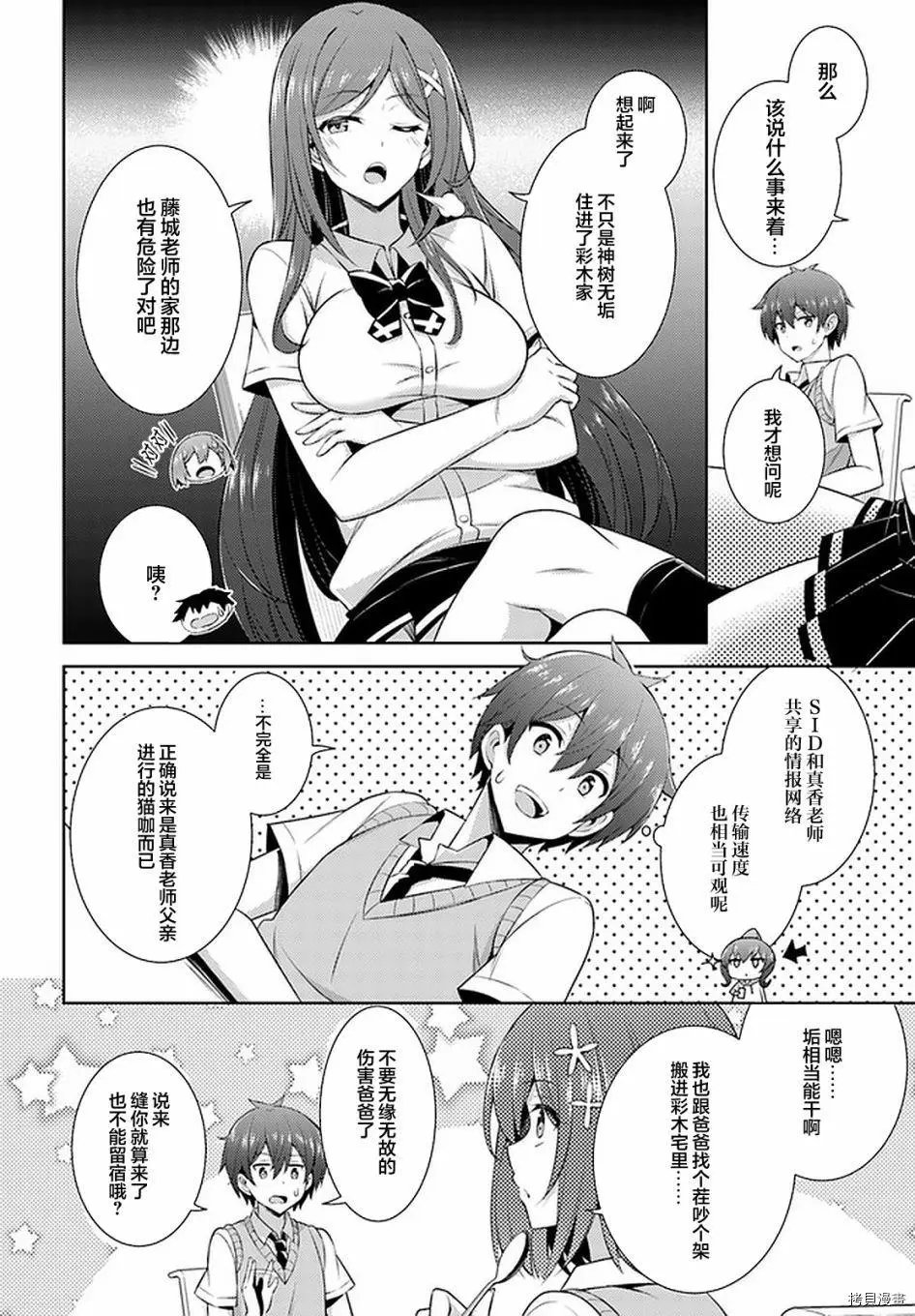 第25话