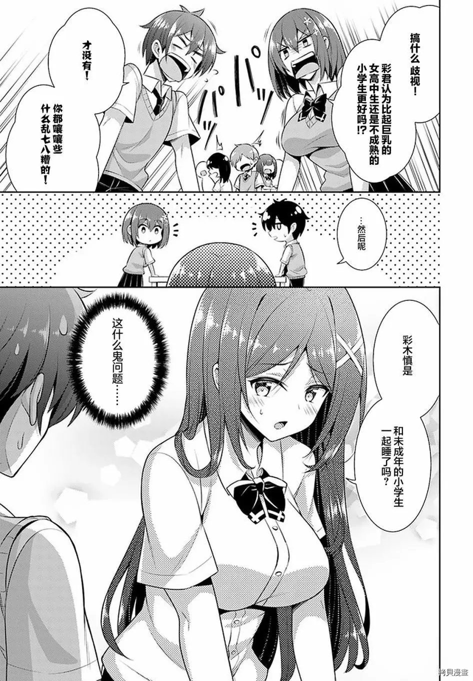 第25话