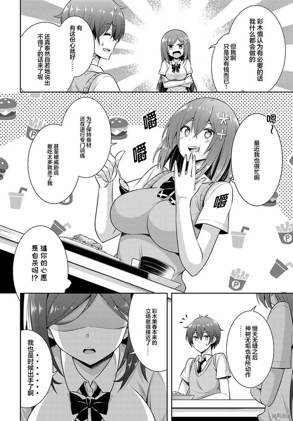 第25话