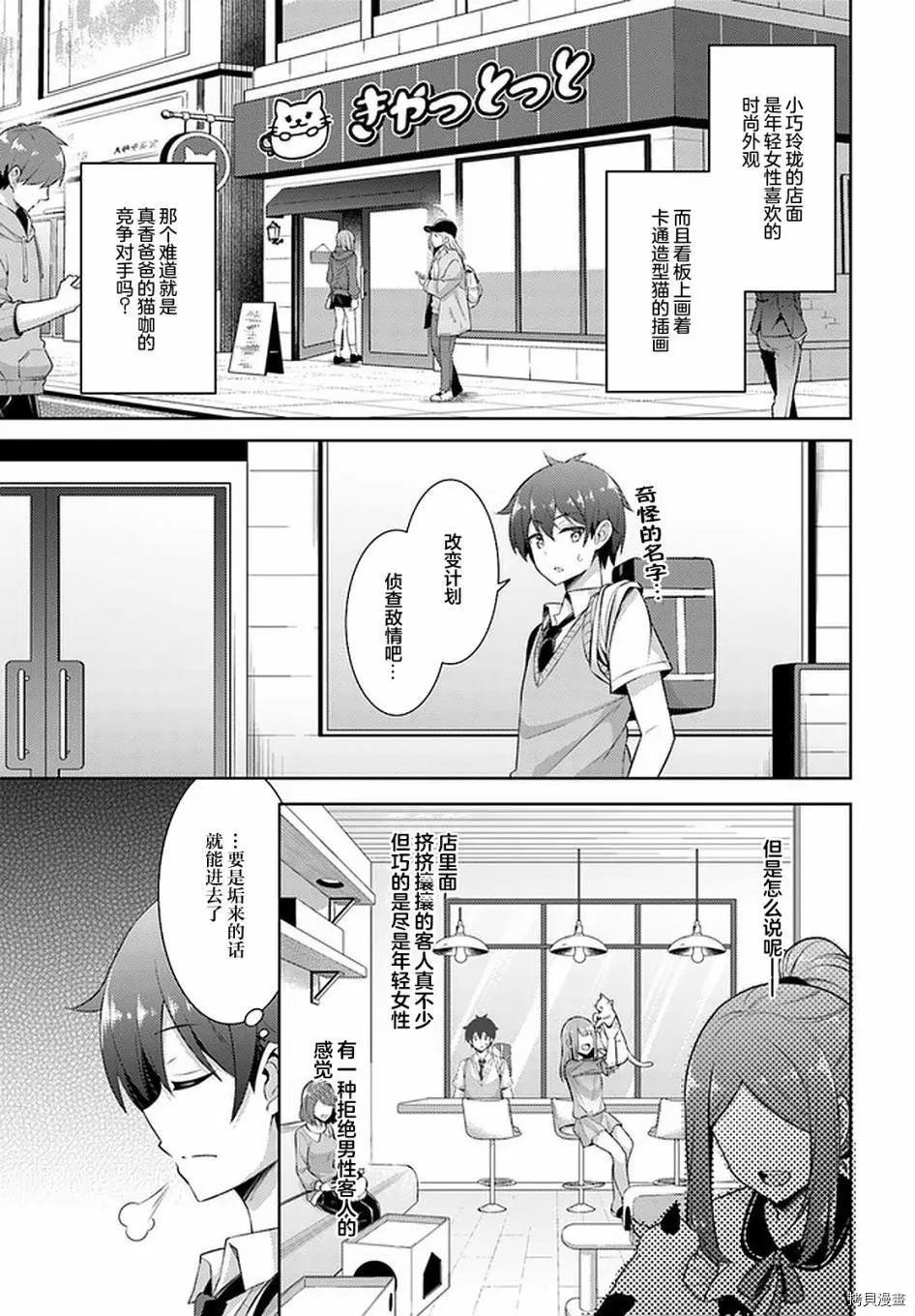 第25话