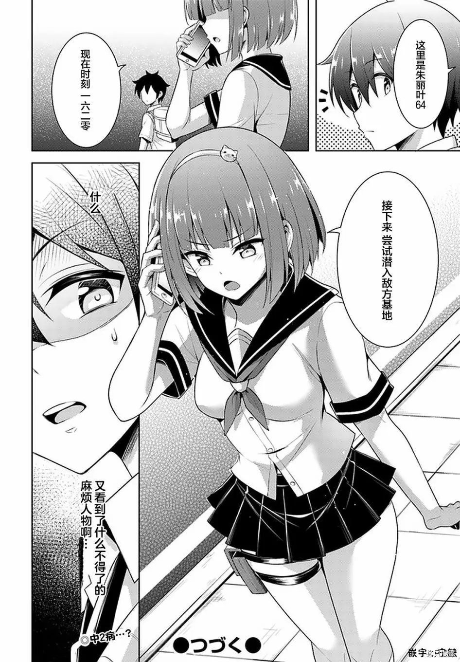 第25话