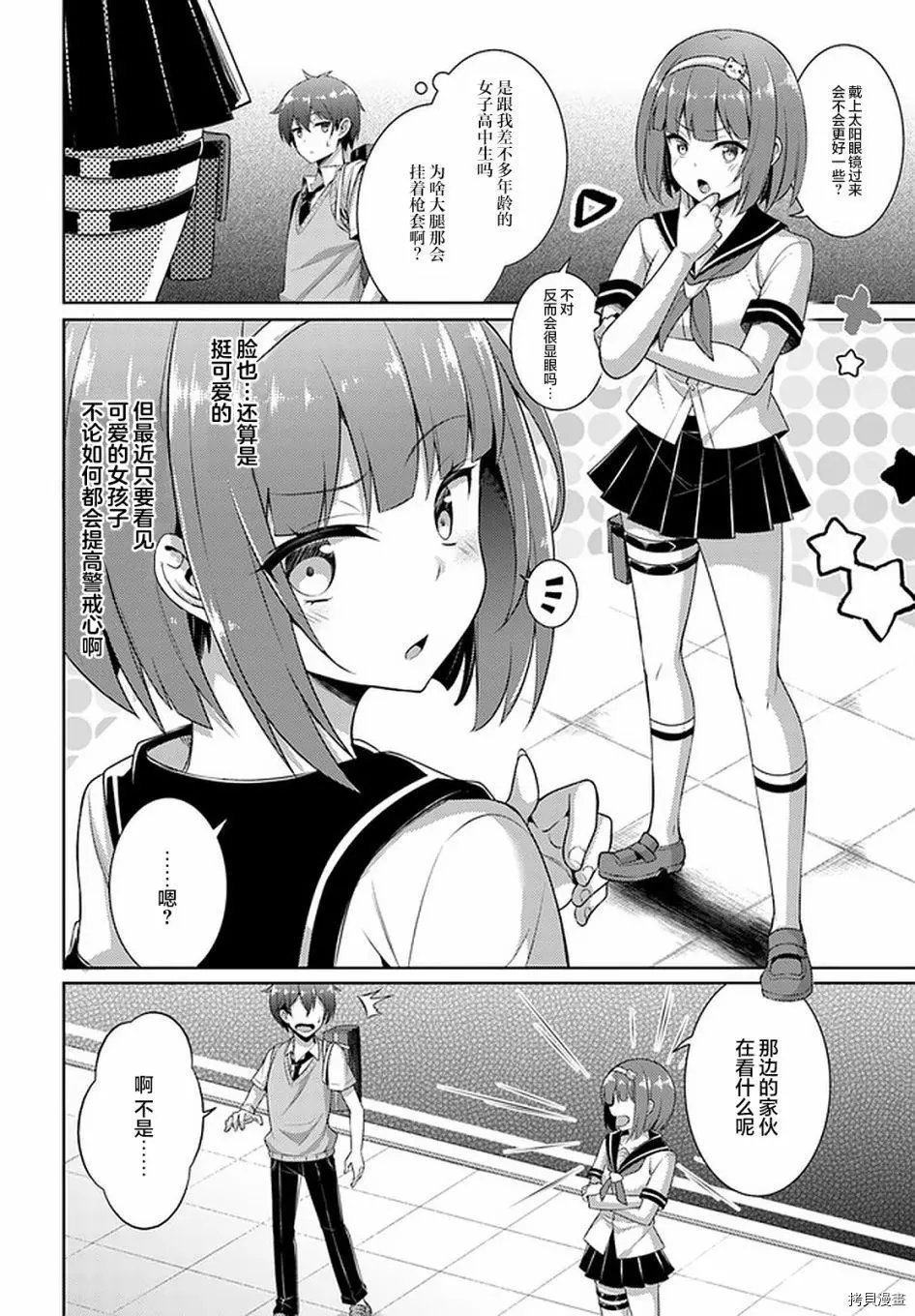 第26话