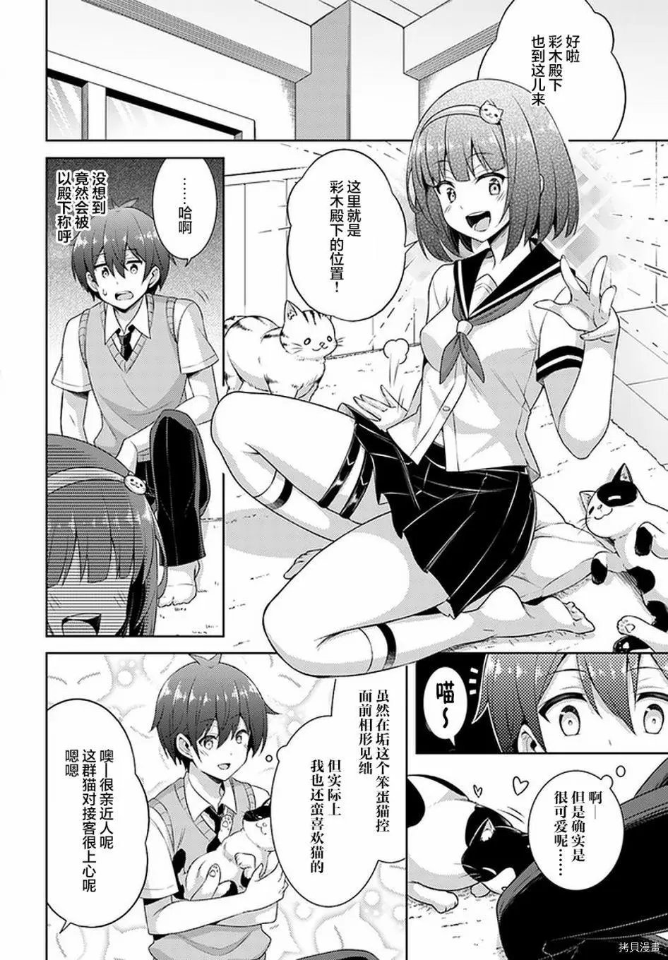 第26话