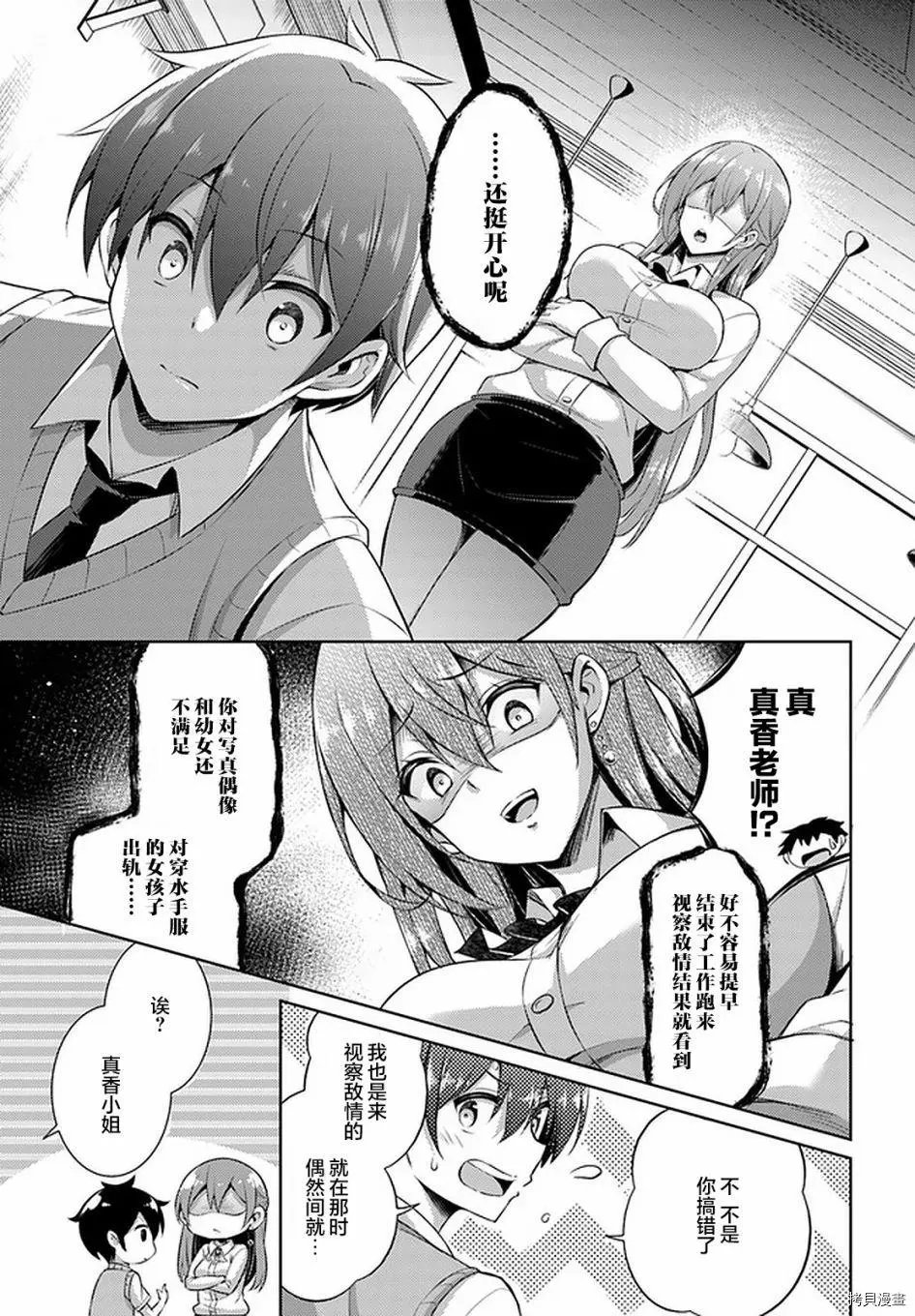 第26话