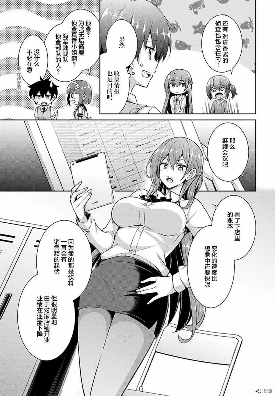 第26话