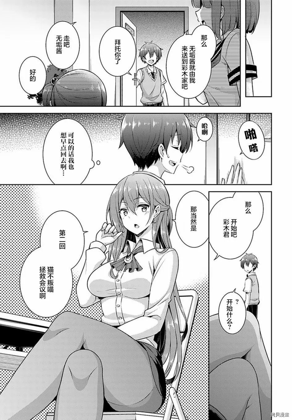 第26话