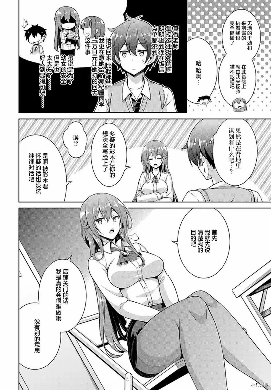 第26话