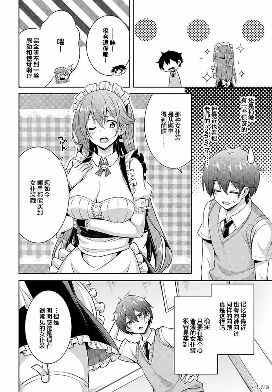 第26话