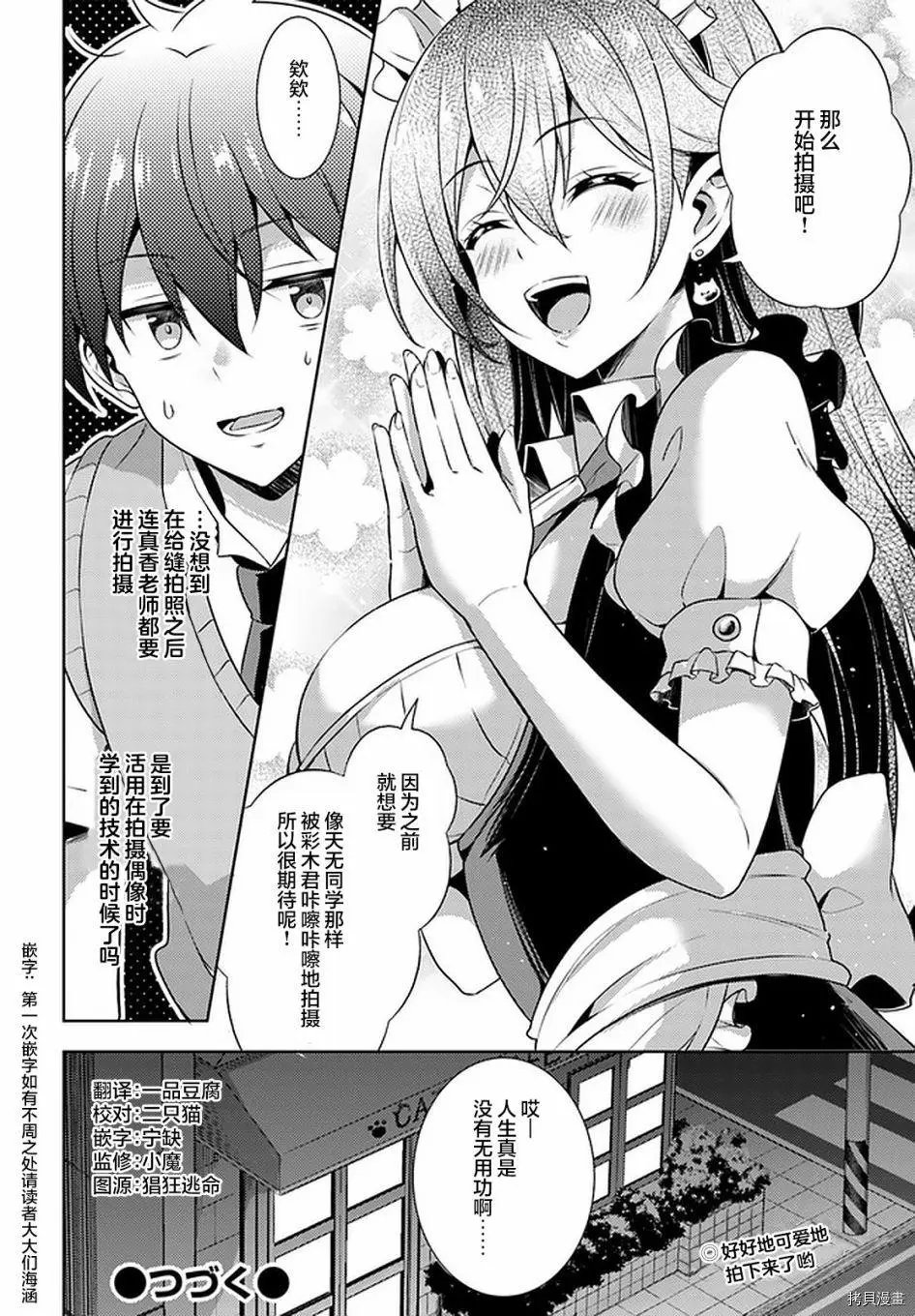 第26话