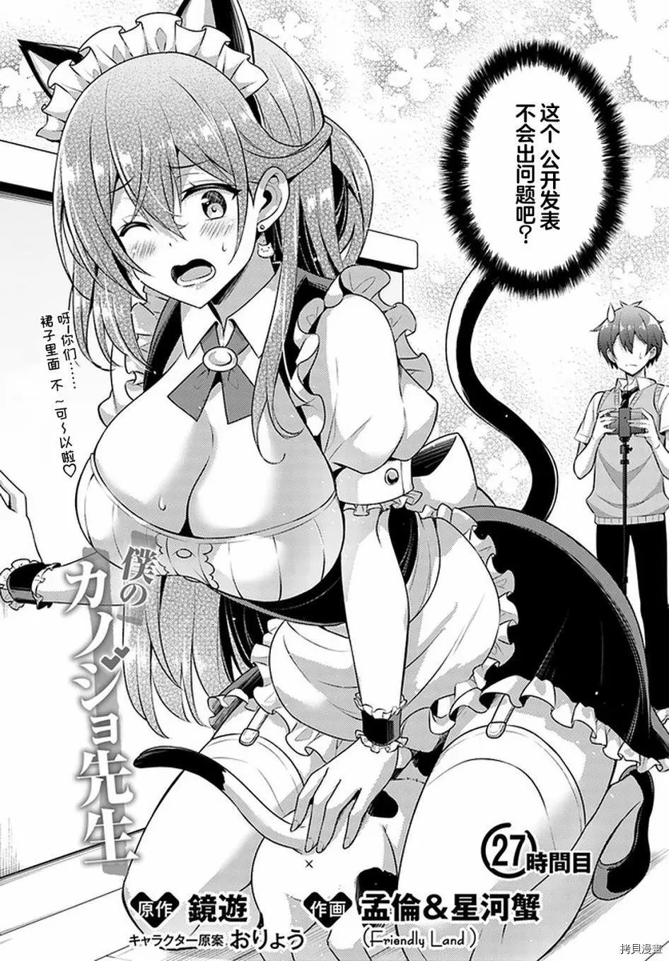 第27话