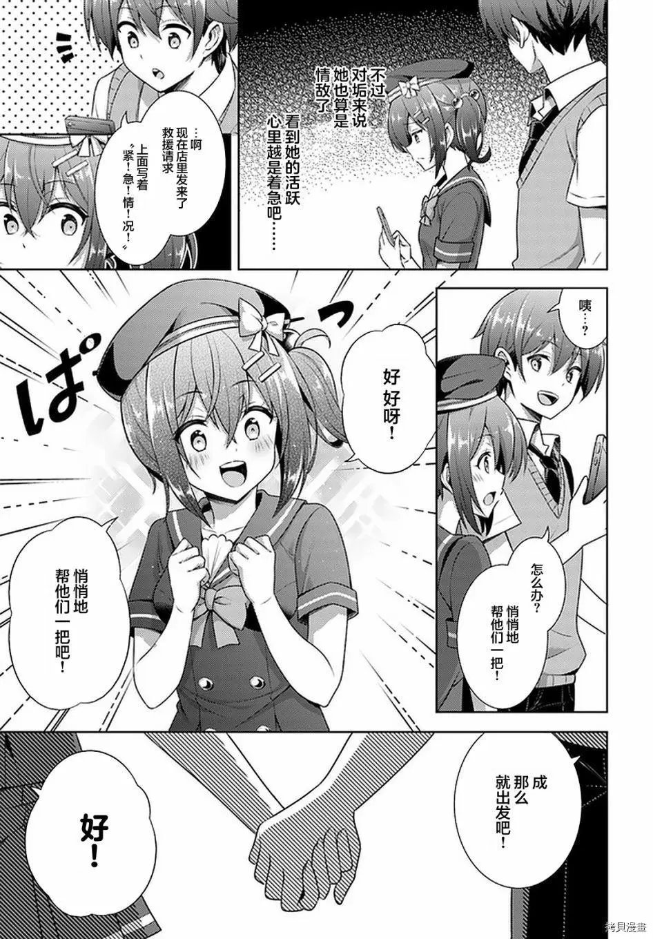 第27话