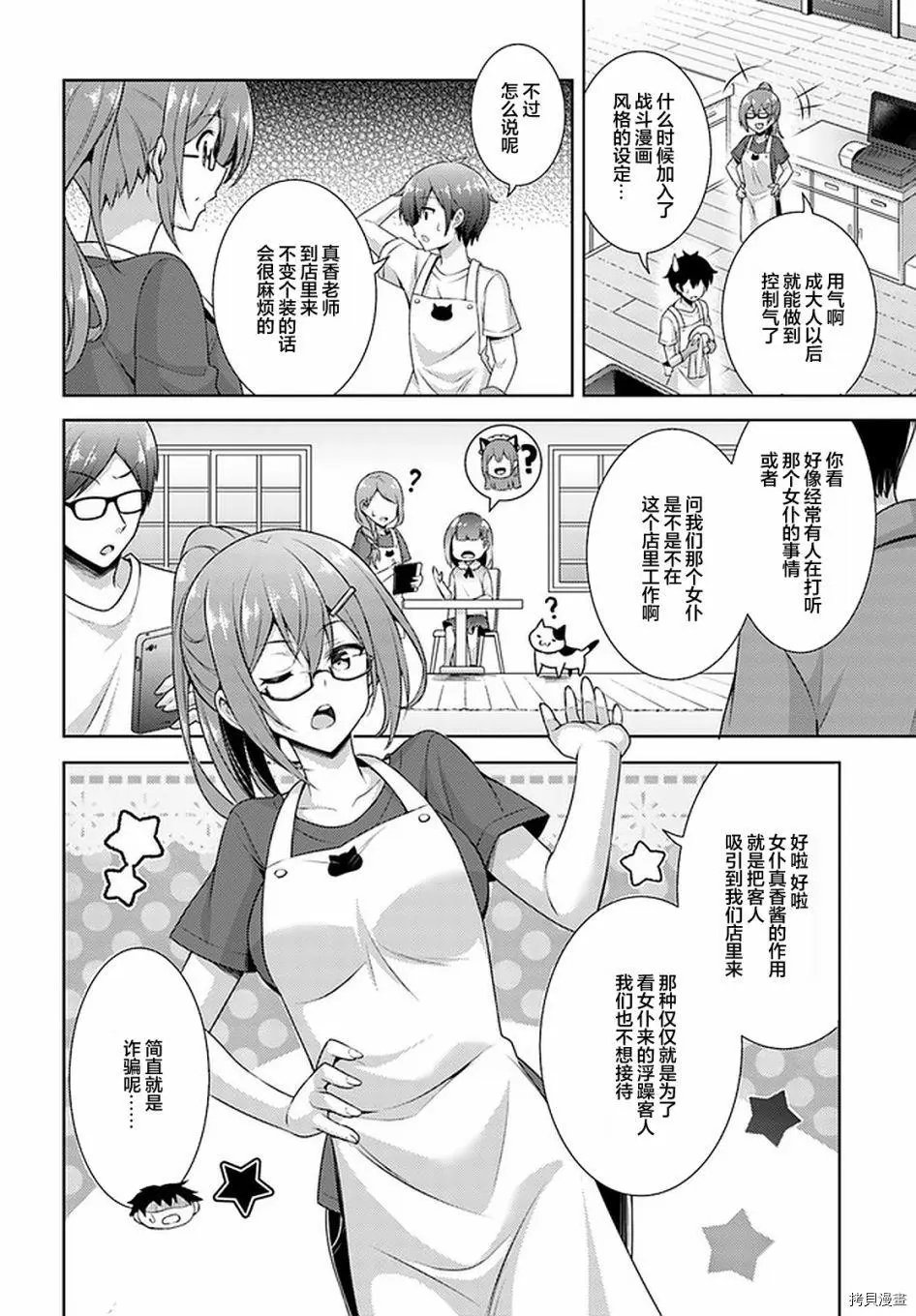 第27话