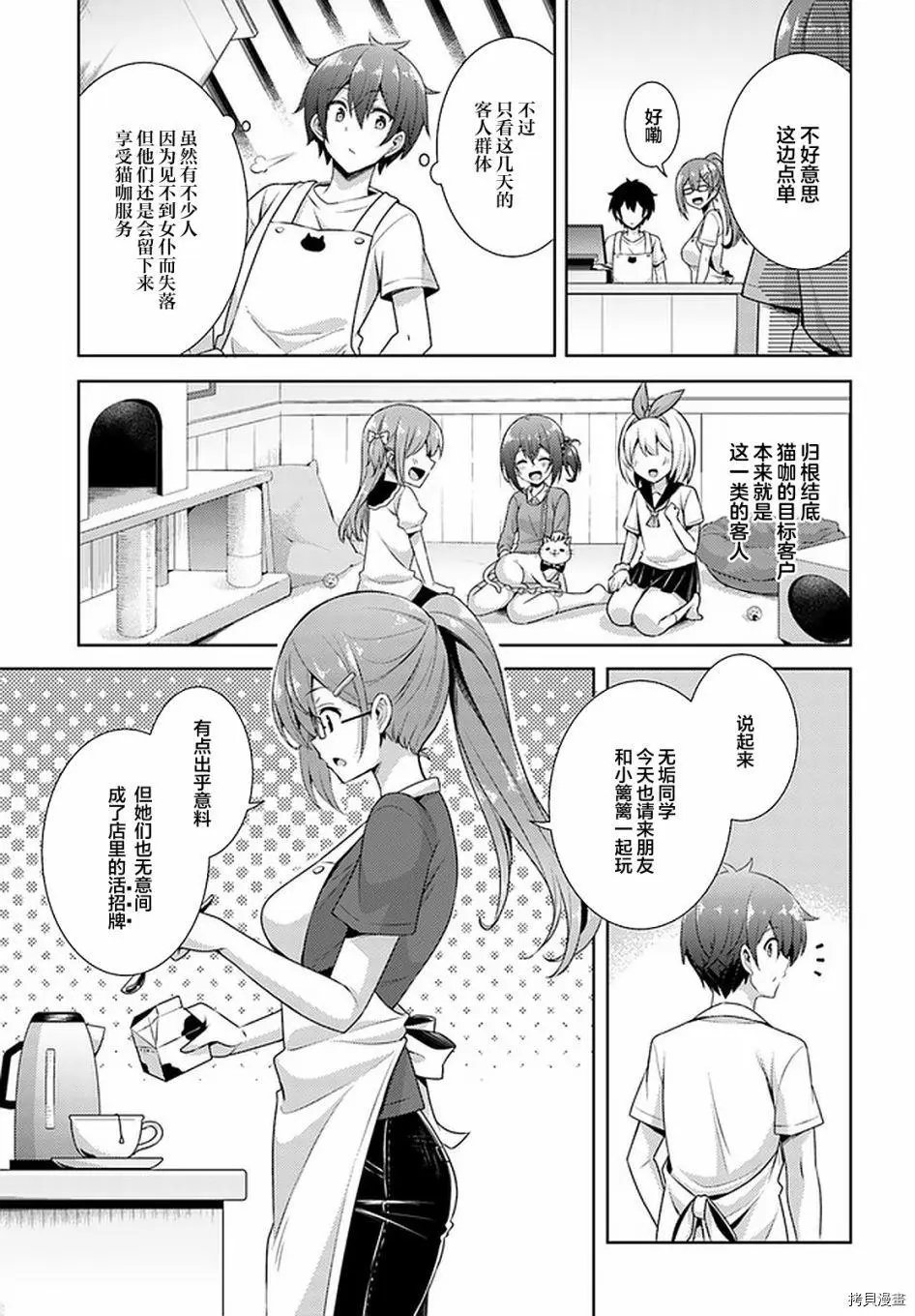 第27话