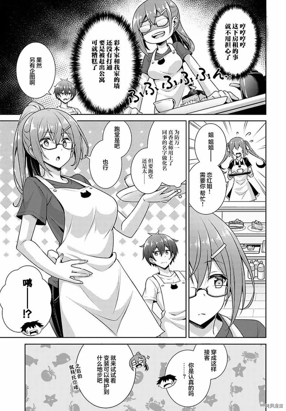 第27话