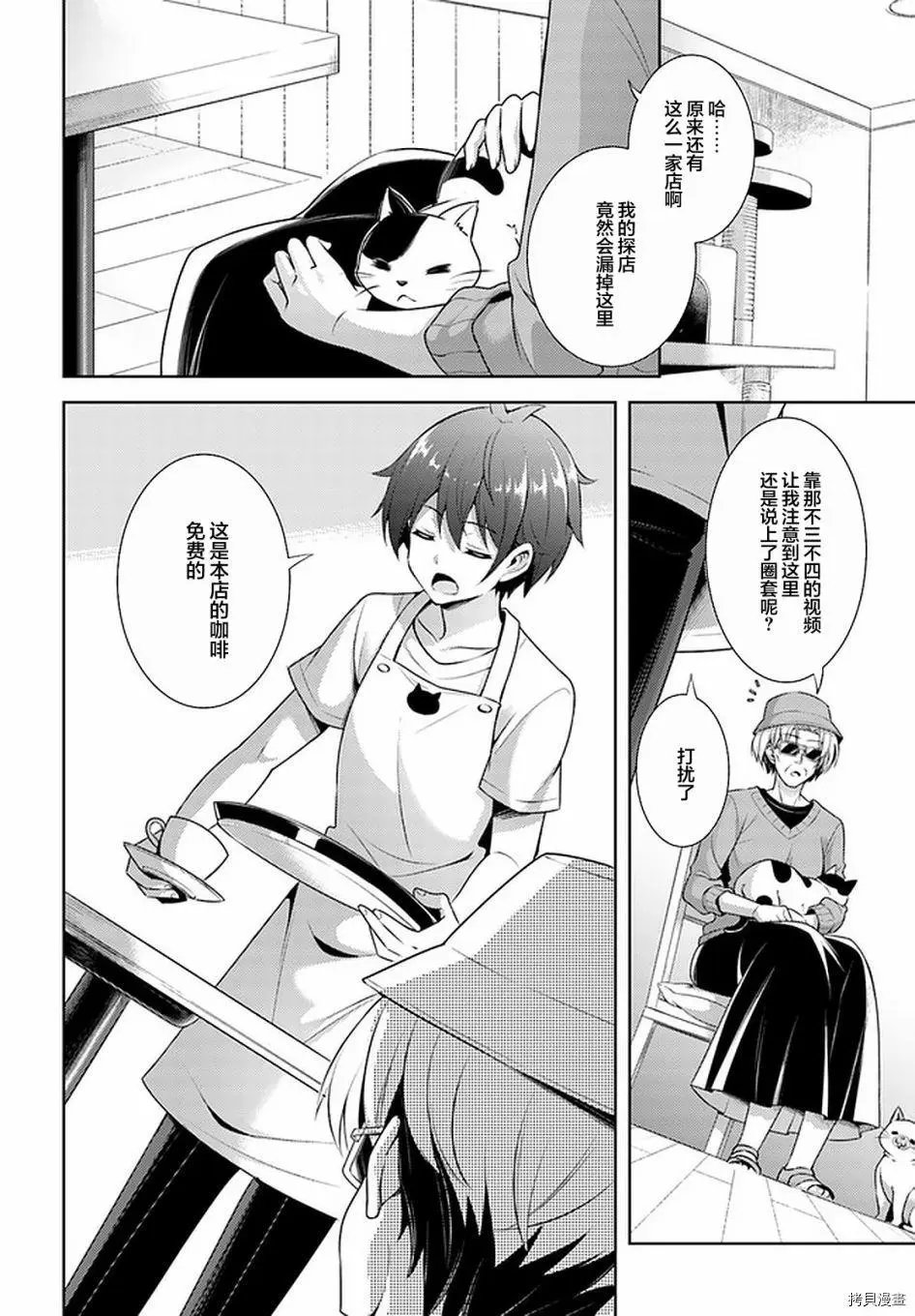 第27话