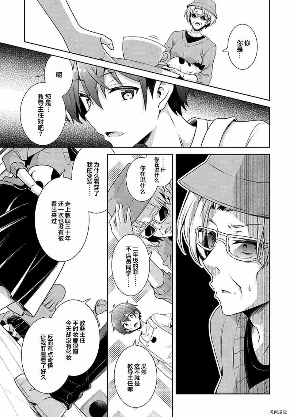 第27话