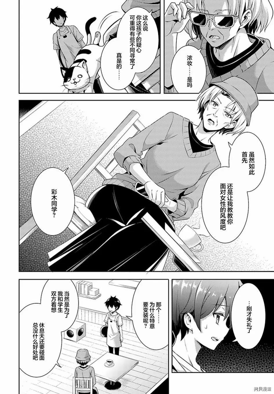 第27话