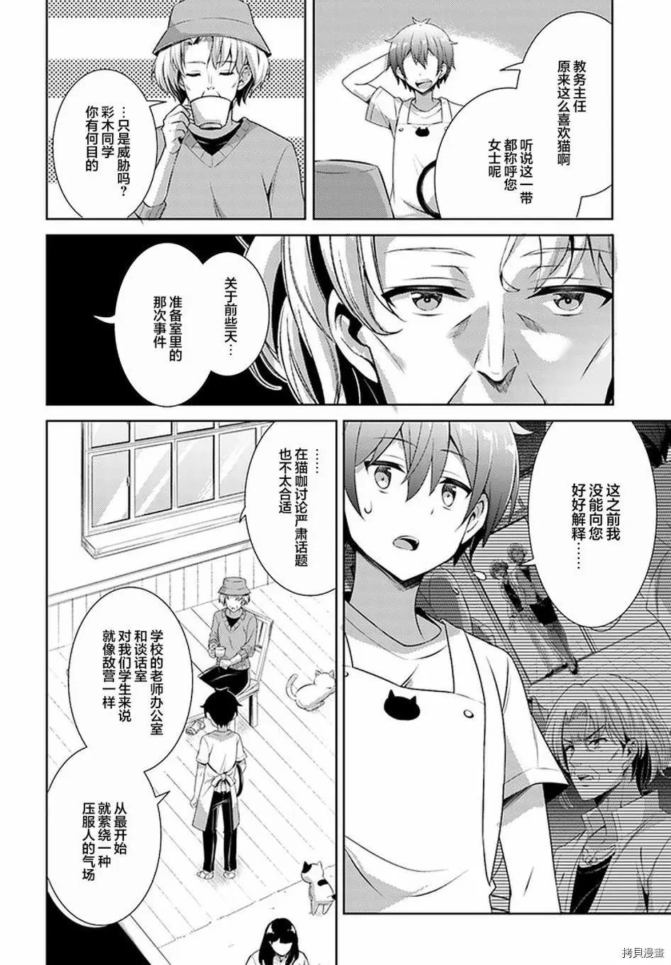 第27话