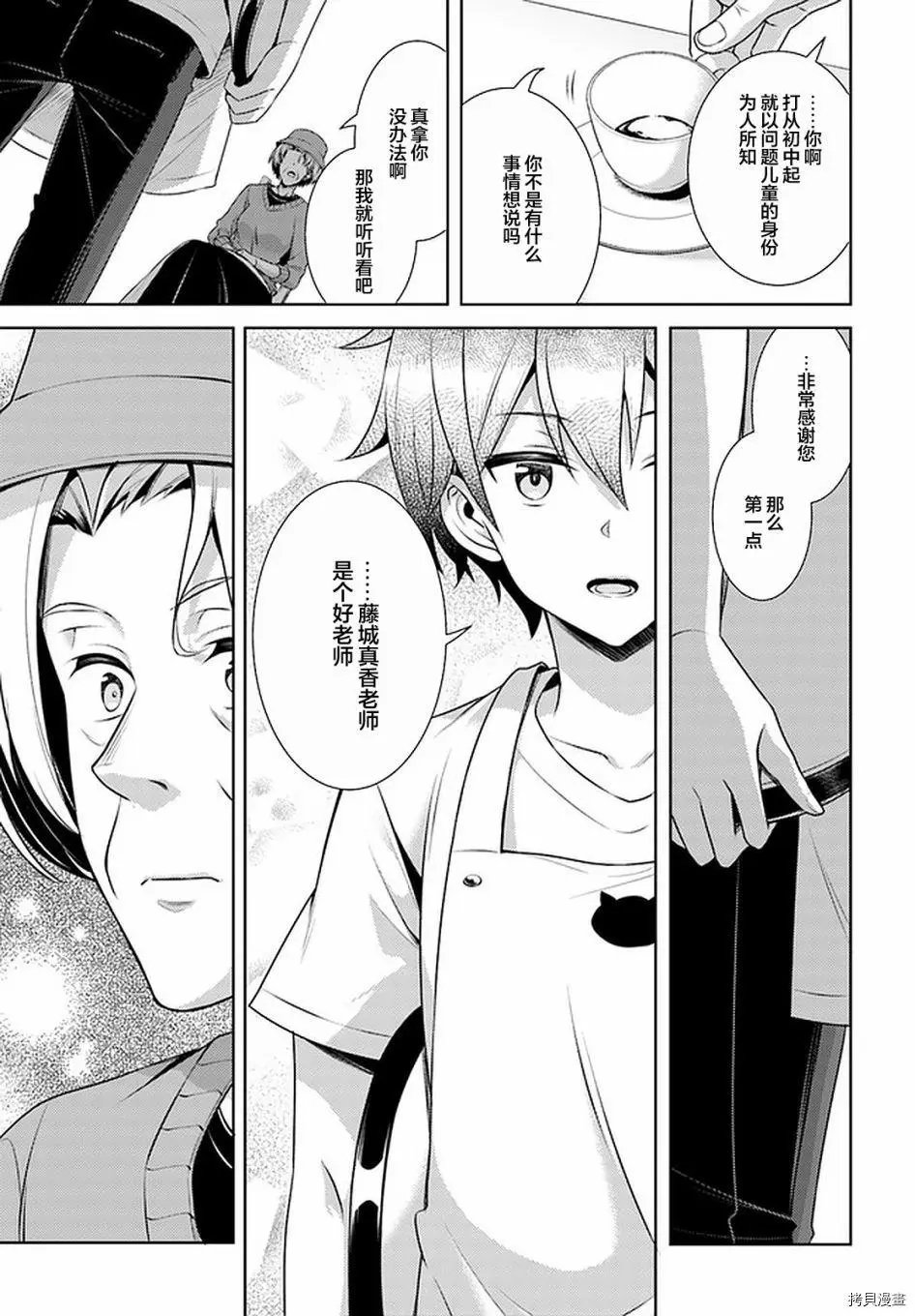 第27话