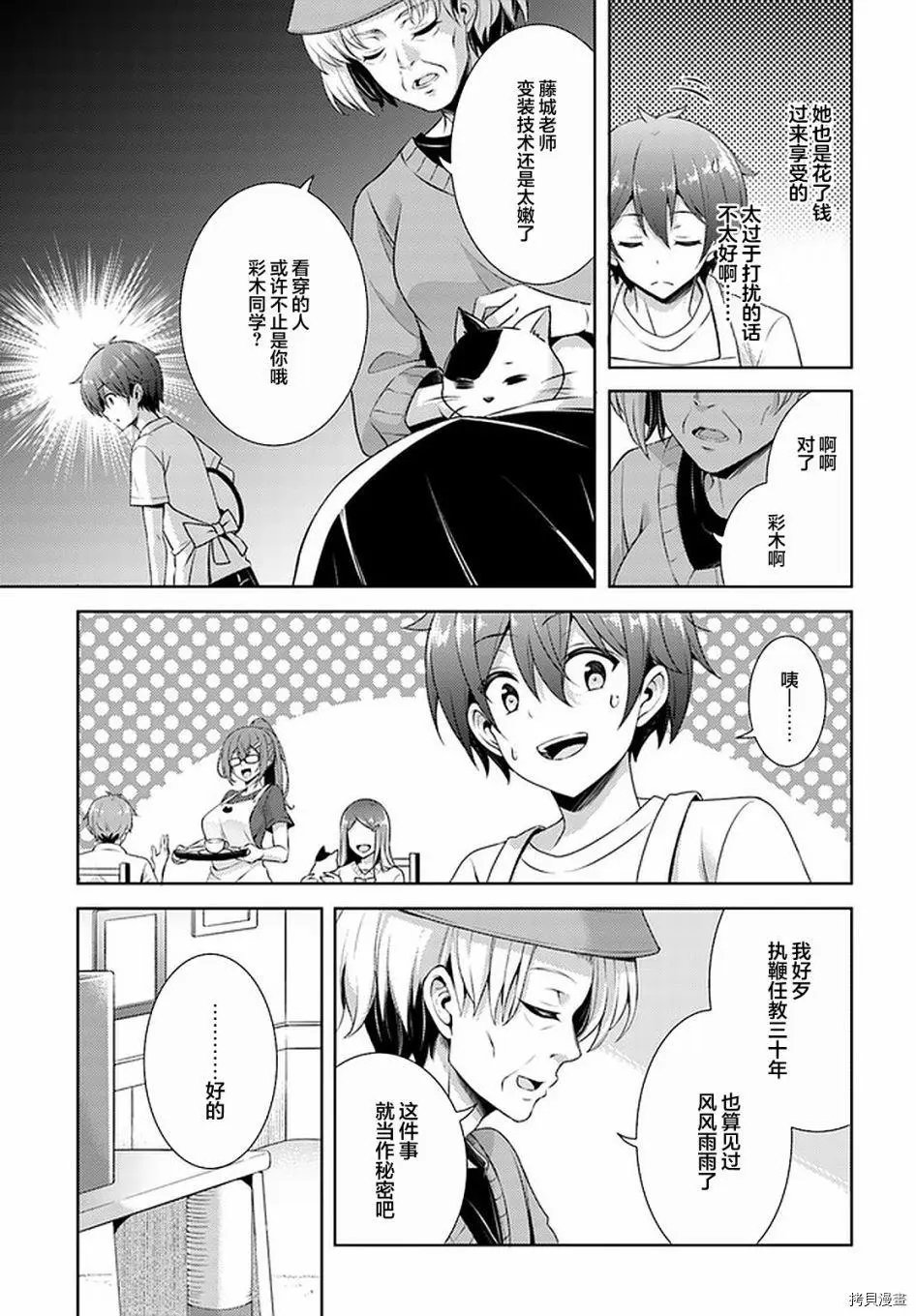 第27话