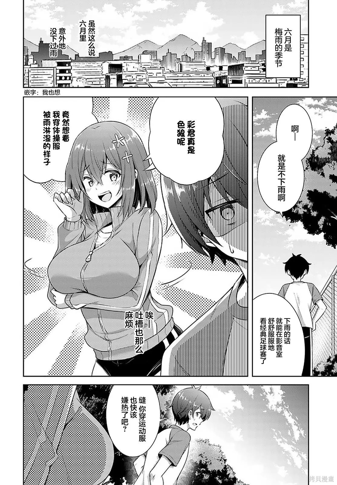 第28话