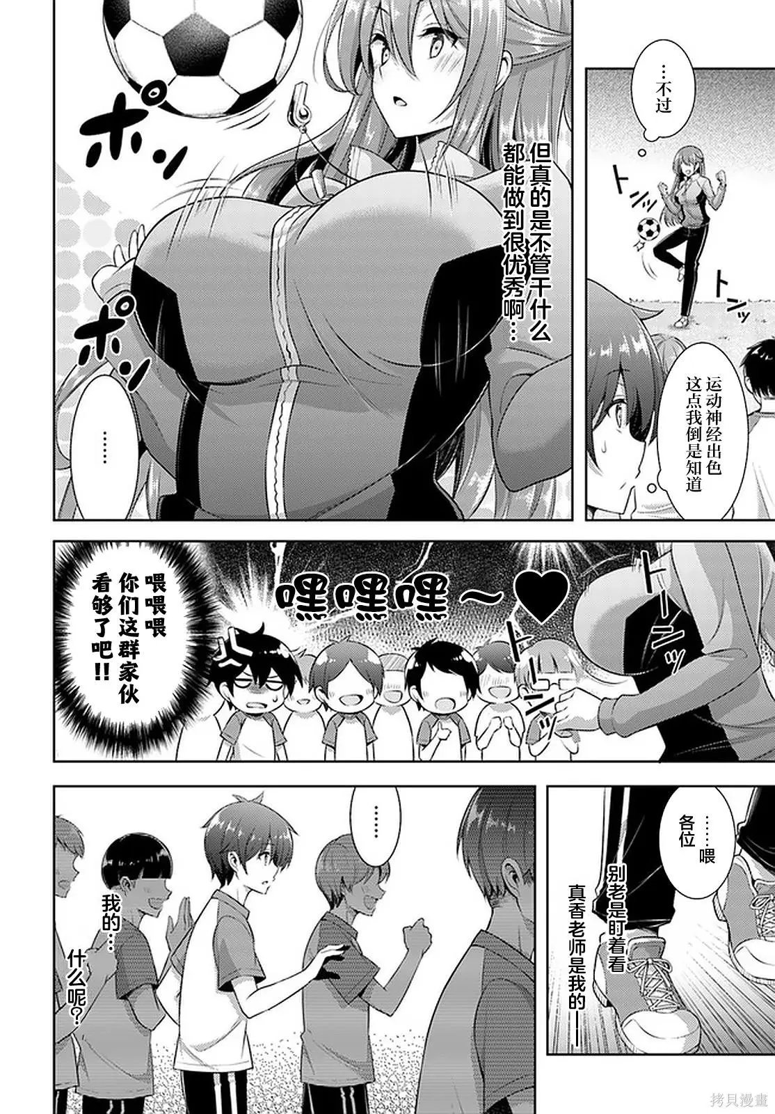 第28话