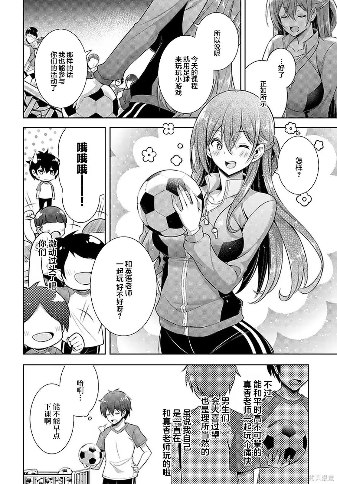 第28话