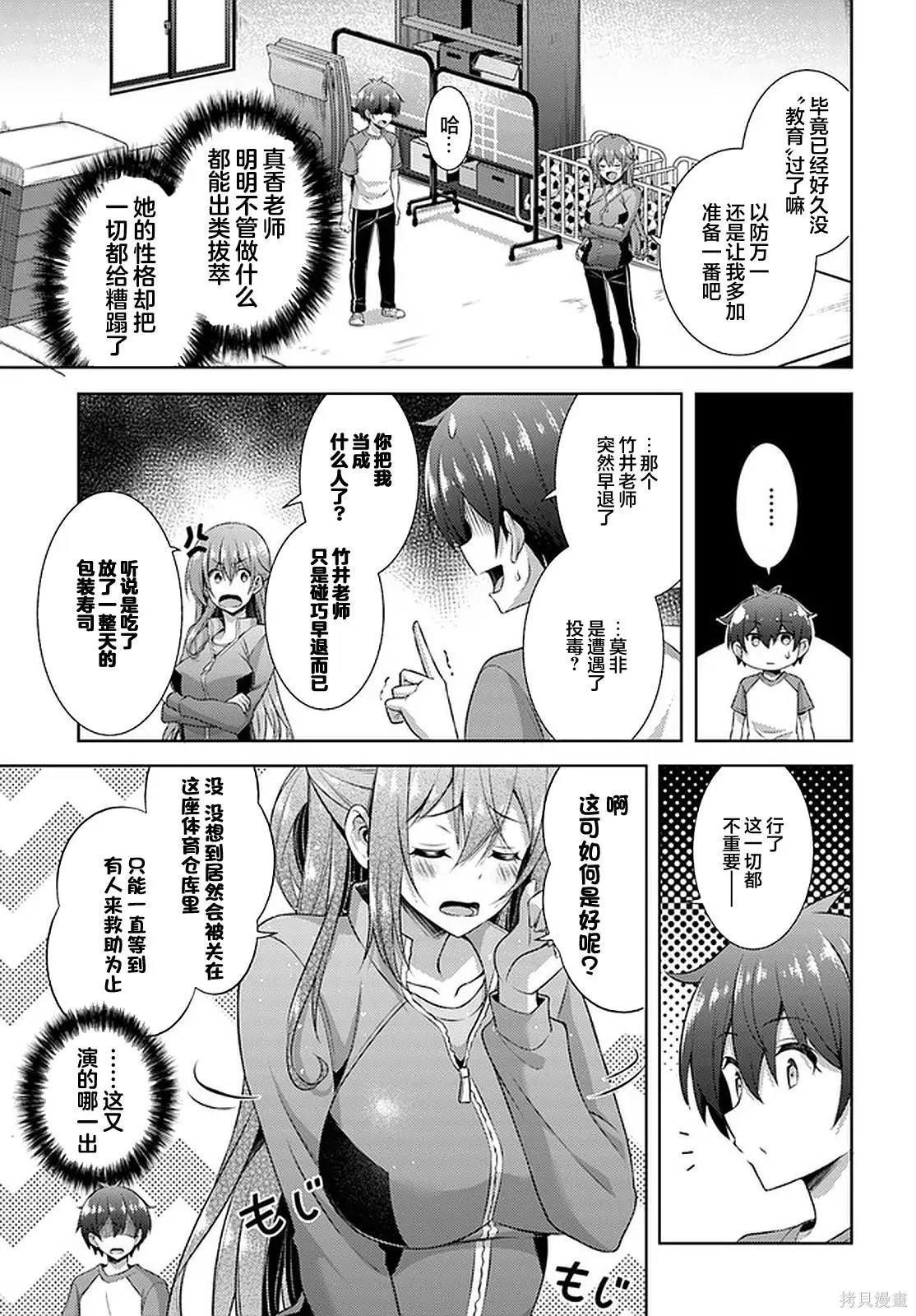 第28话