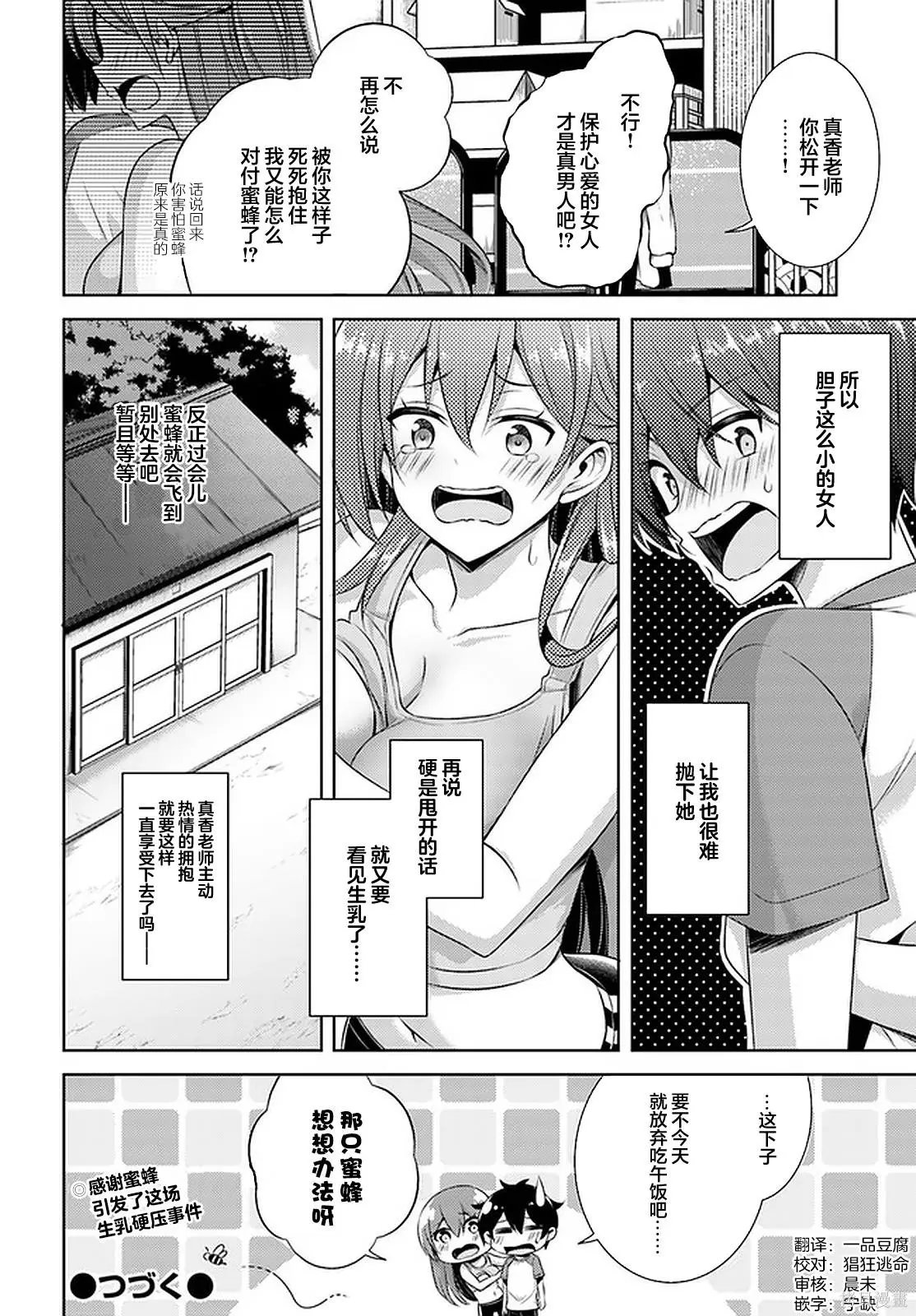 第28话