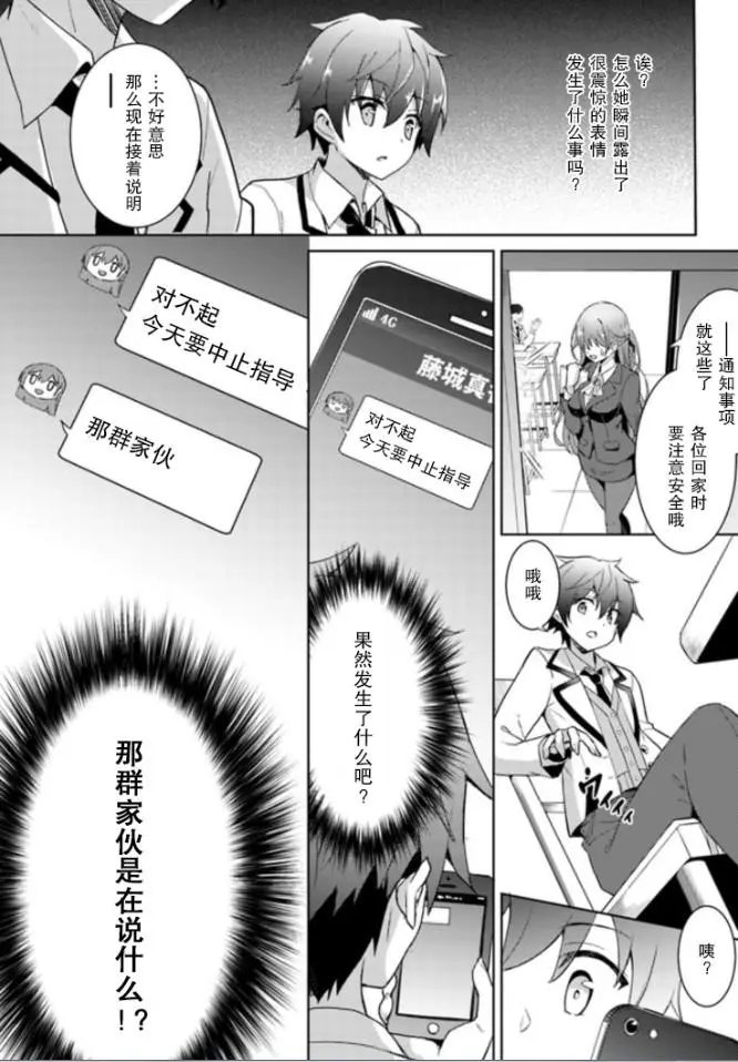 第03话