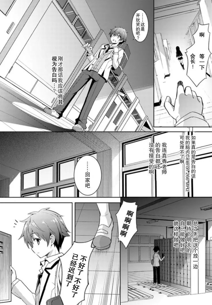 第03话