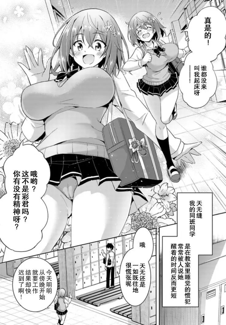 第03话