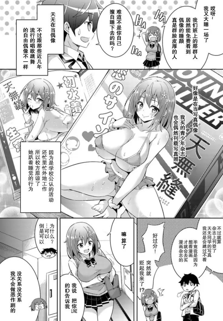 第03话