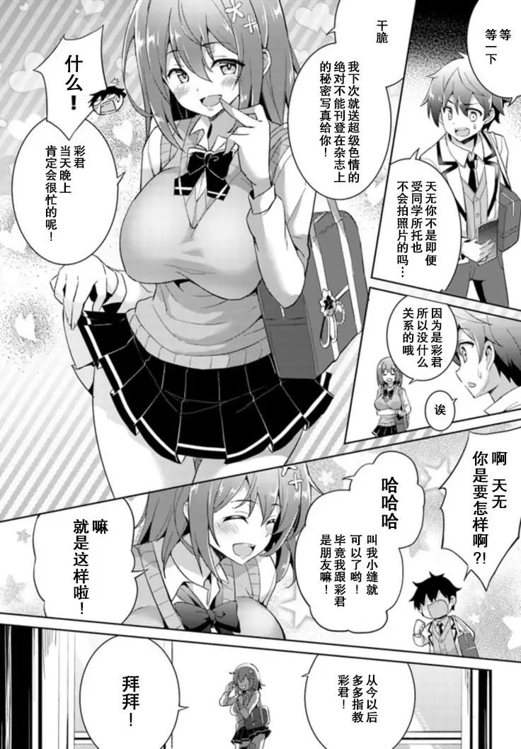 第03话